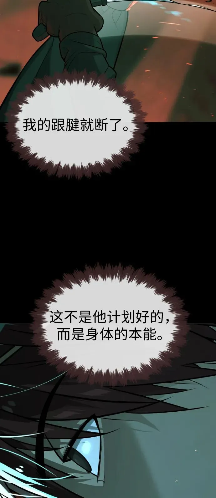 [第65话] 使徒西蒙VS使徒达泰54