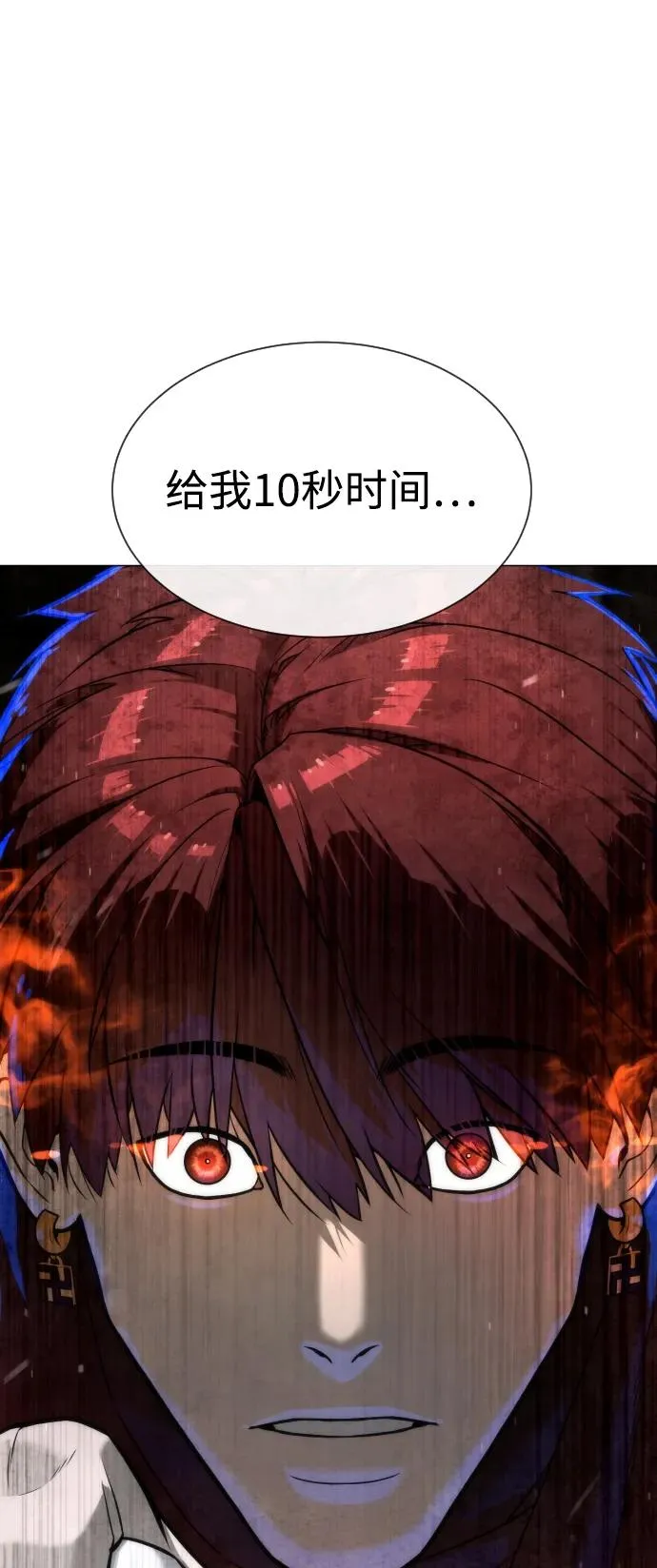 [第66话] 兄弟的战斗145