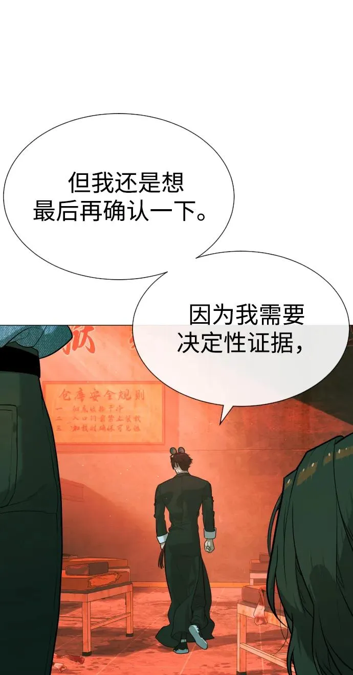 [第65话] 使徒西蒙VS使徒达泰137