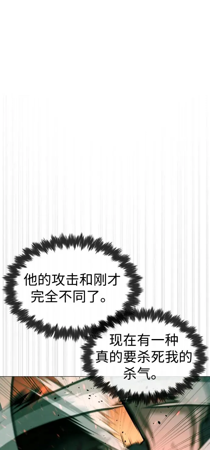 [第66话] 兄弟的战斗87