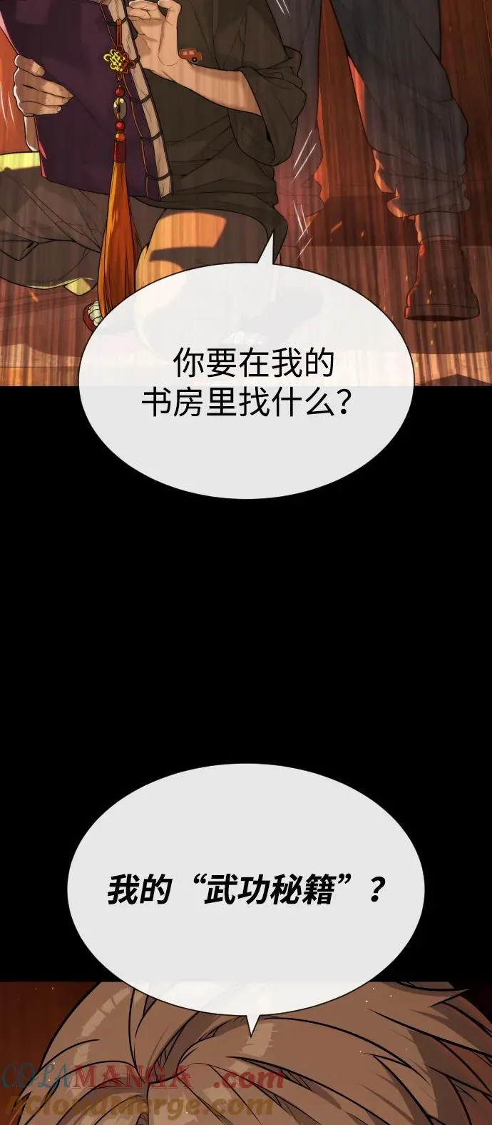 [第64话] 九龙恶魔112