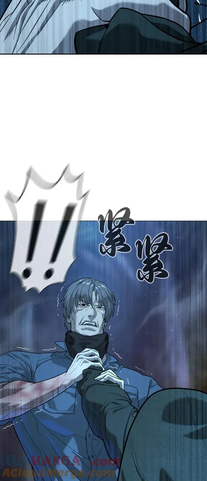 [第71话] 兄弟80