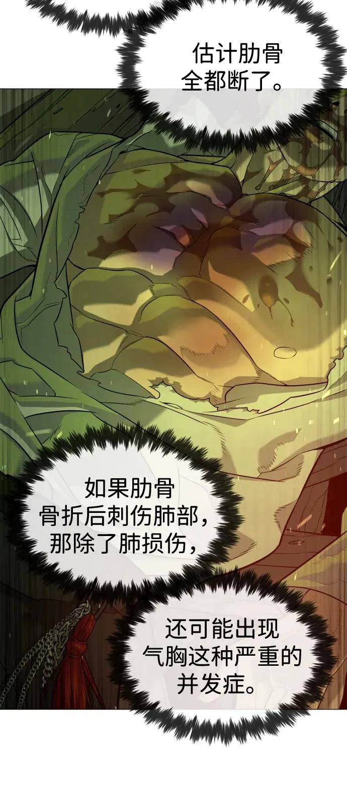 [第71话] 兄弟9