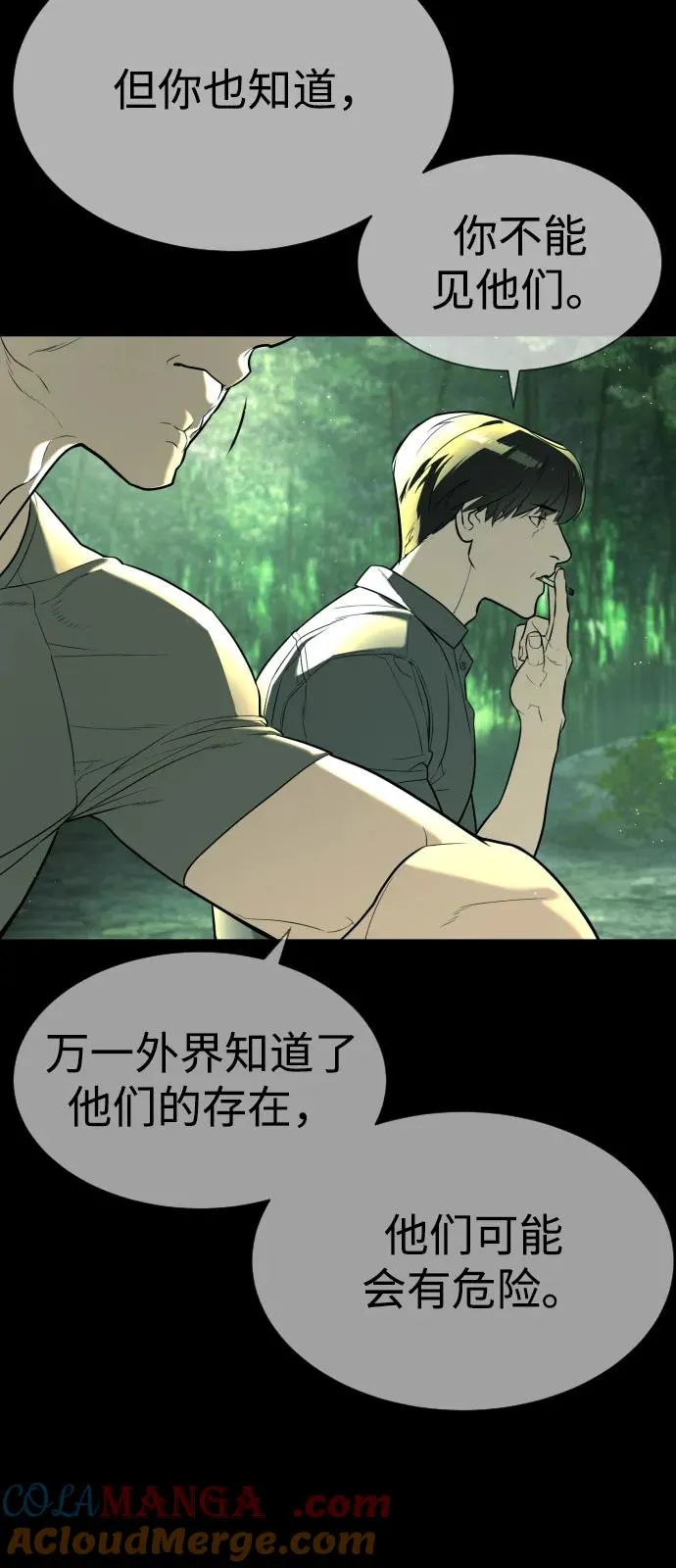 [第68话] 我们在一起的证据156