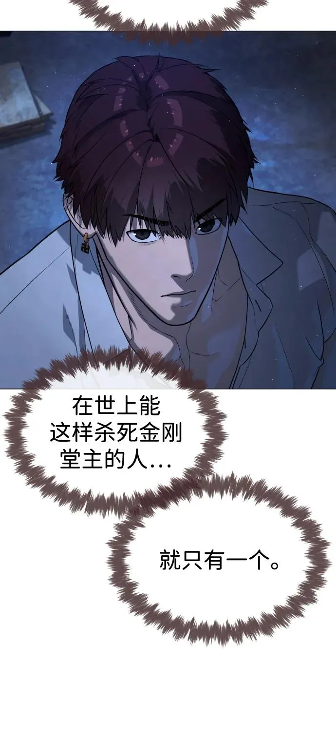 [第69话] 拉斐尔的弱点93