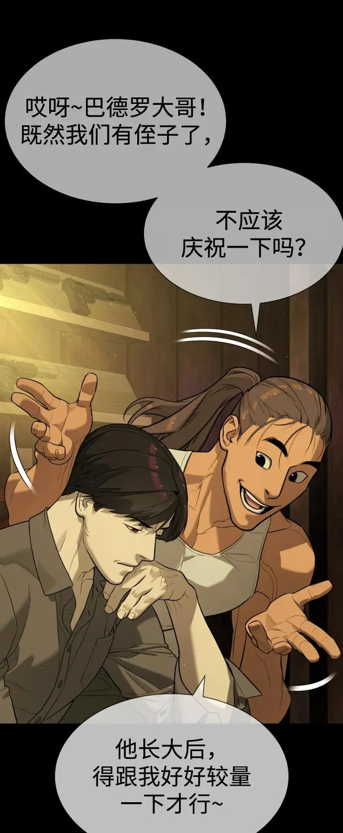 [第68话] 我们在一起的证据147