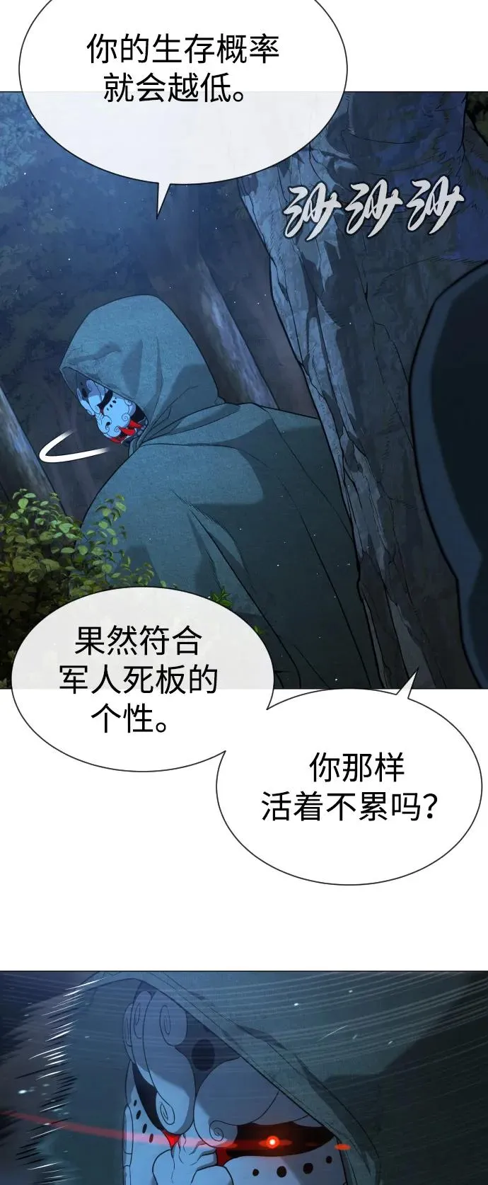 [第71话] 兄弟67