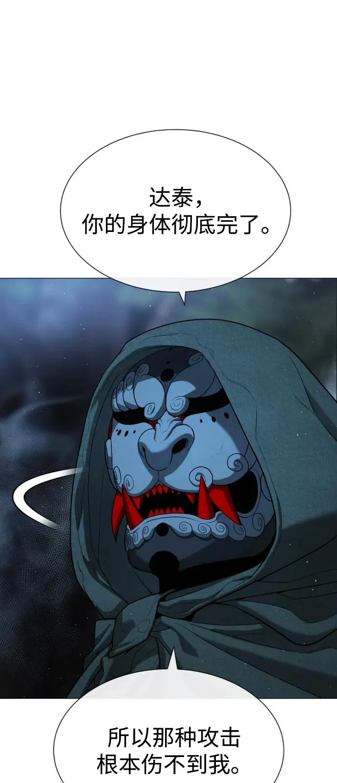 [第71话] 兄弟114