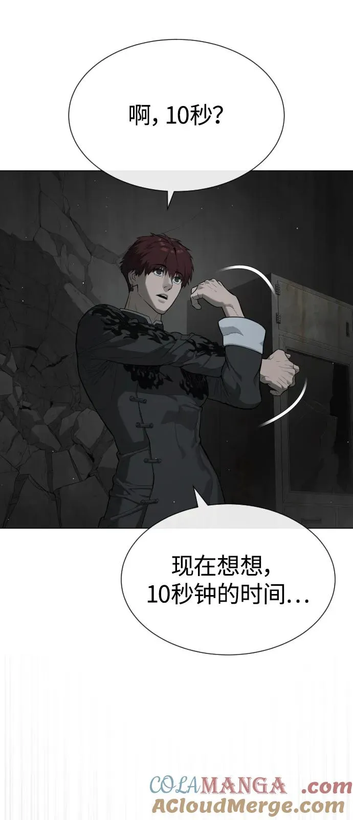 [第67话] 难以置信的故事24