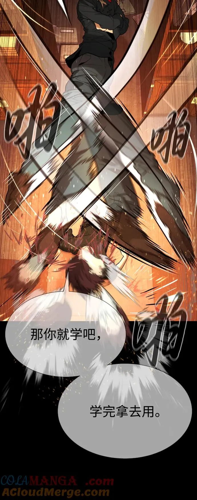 [第64话] 九龙恶魔120