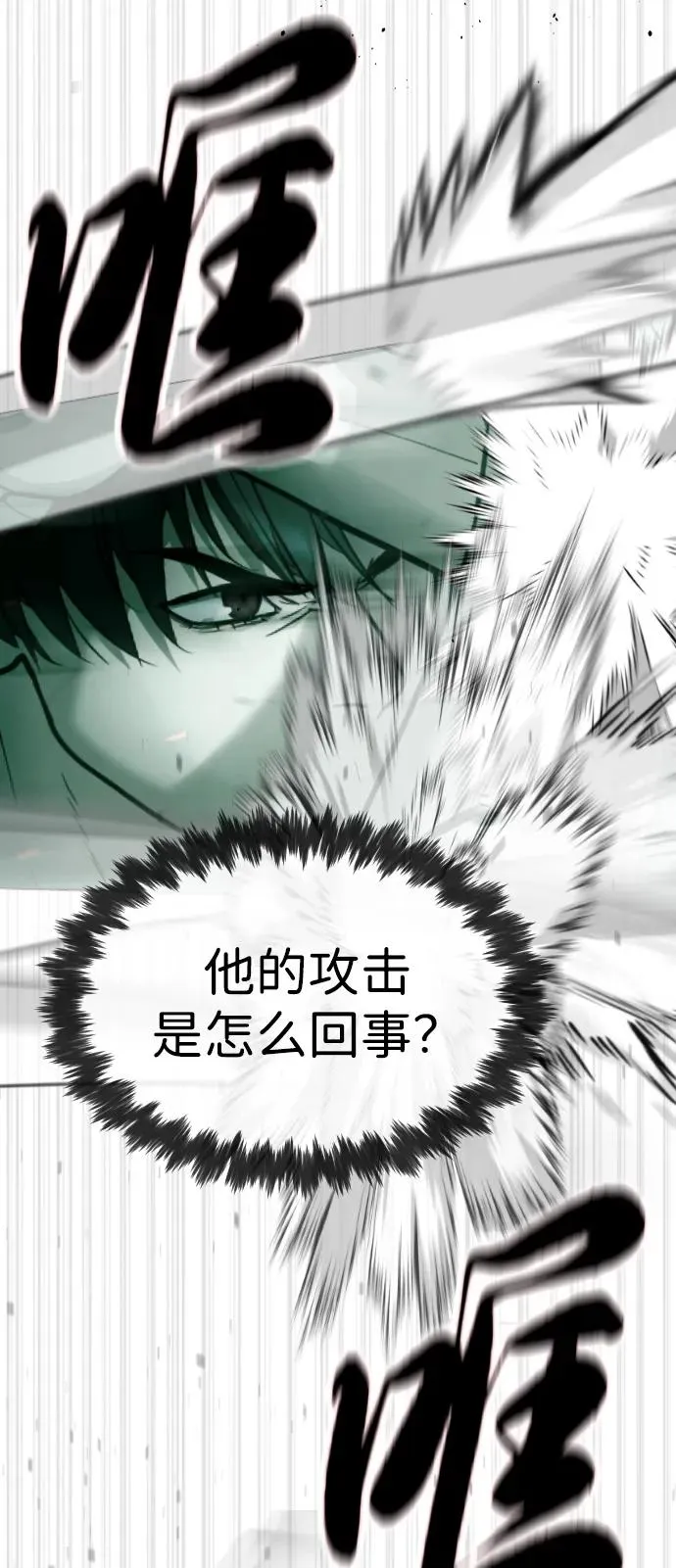 [第66话] 兄弟的战斗26