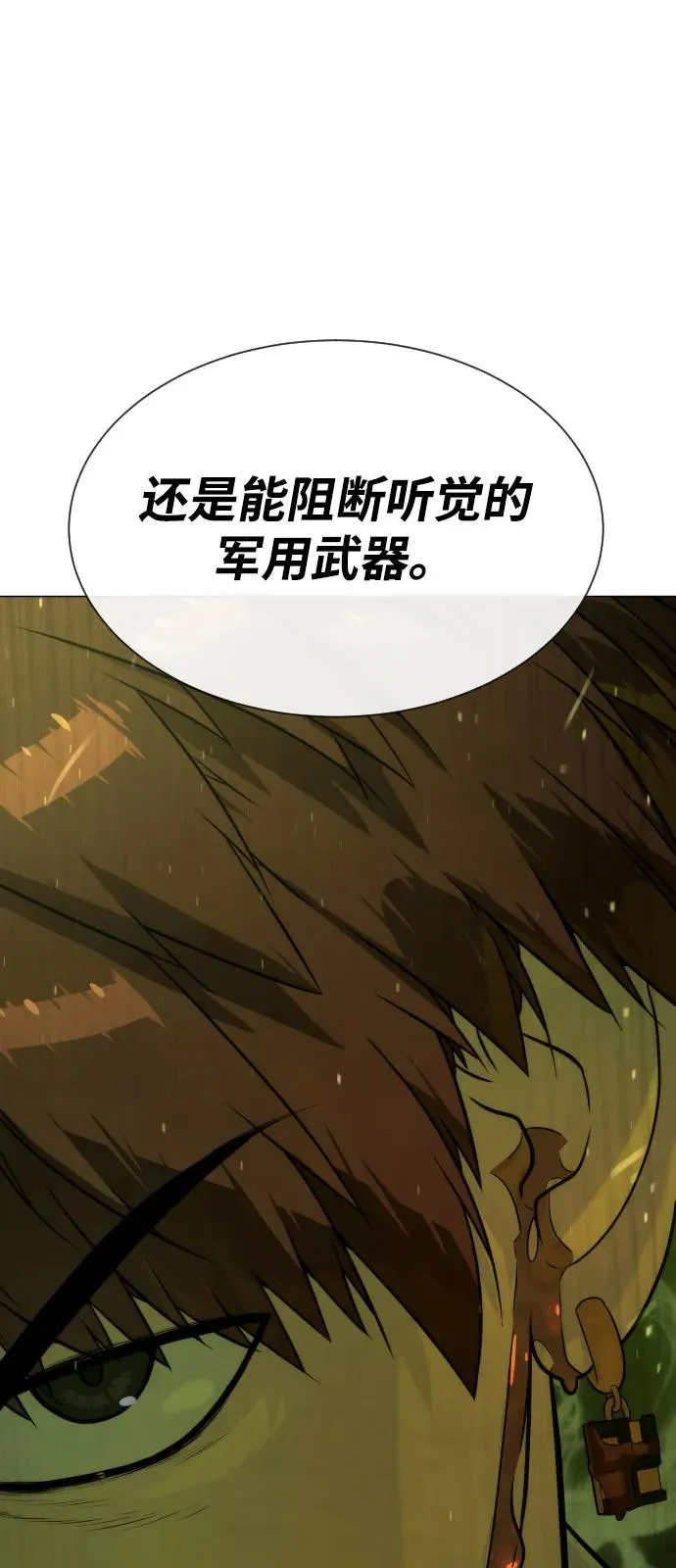 [第70话] 使徒达泰VS使徒菲利普114