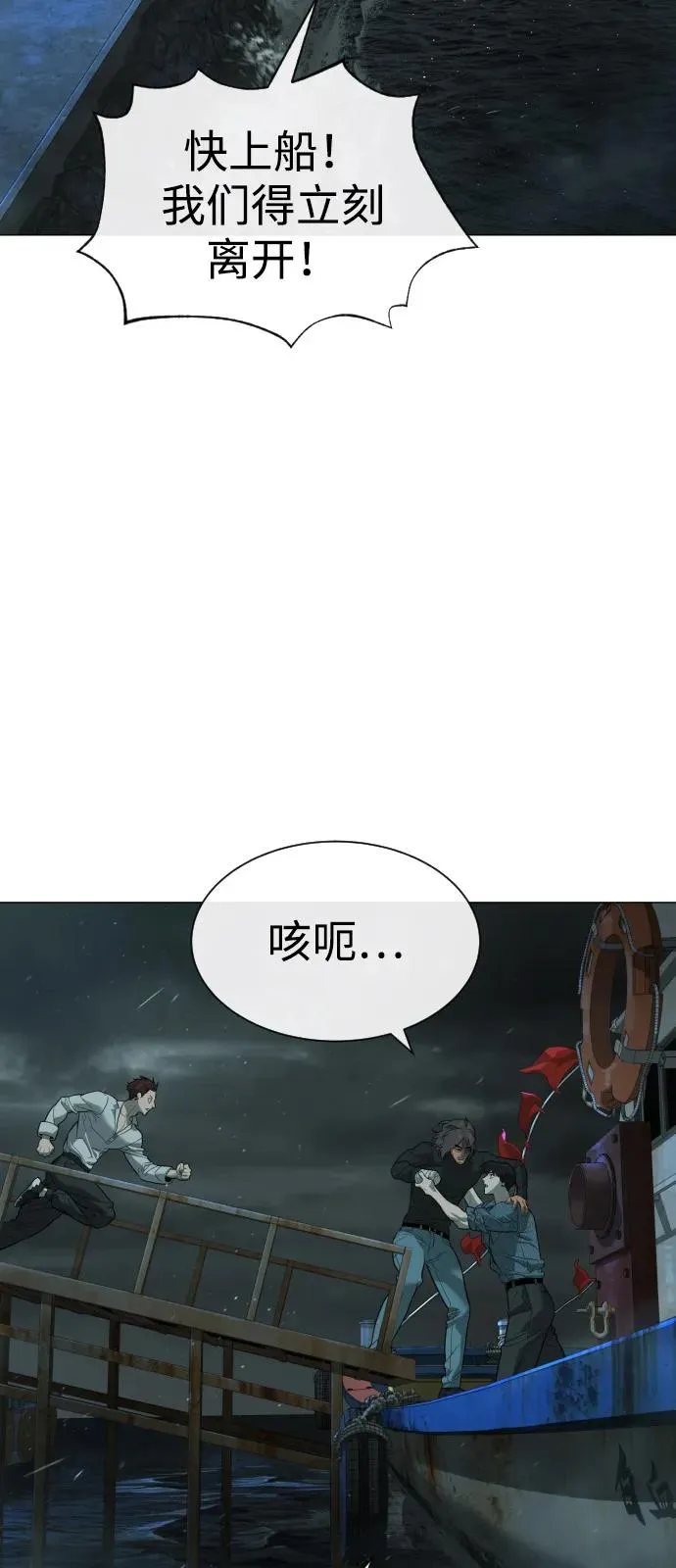 [第69话] 拉斐尔的弱点97