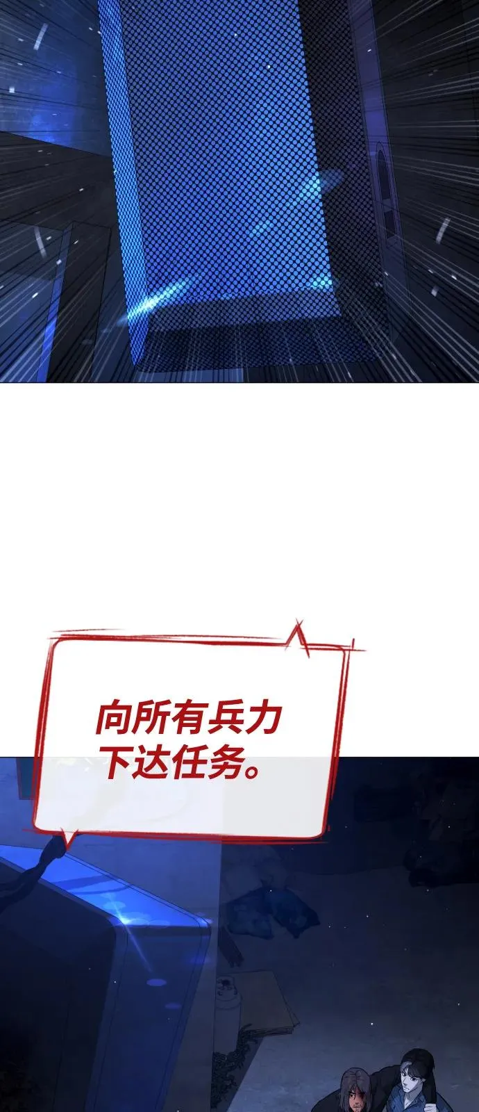 [第69话] 拉斐尔的弱点90