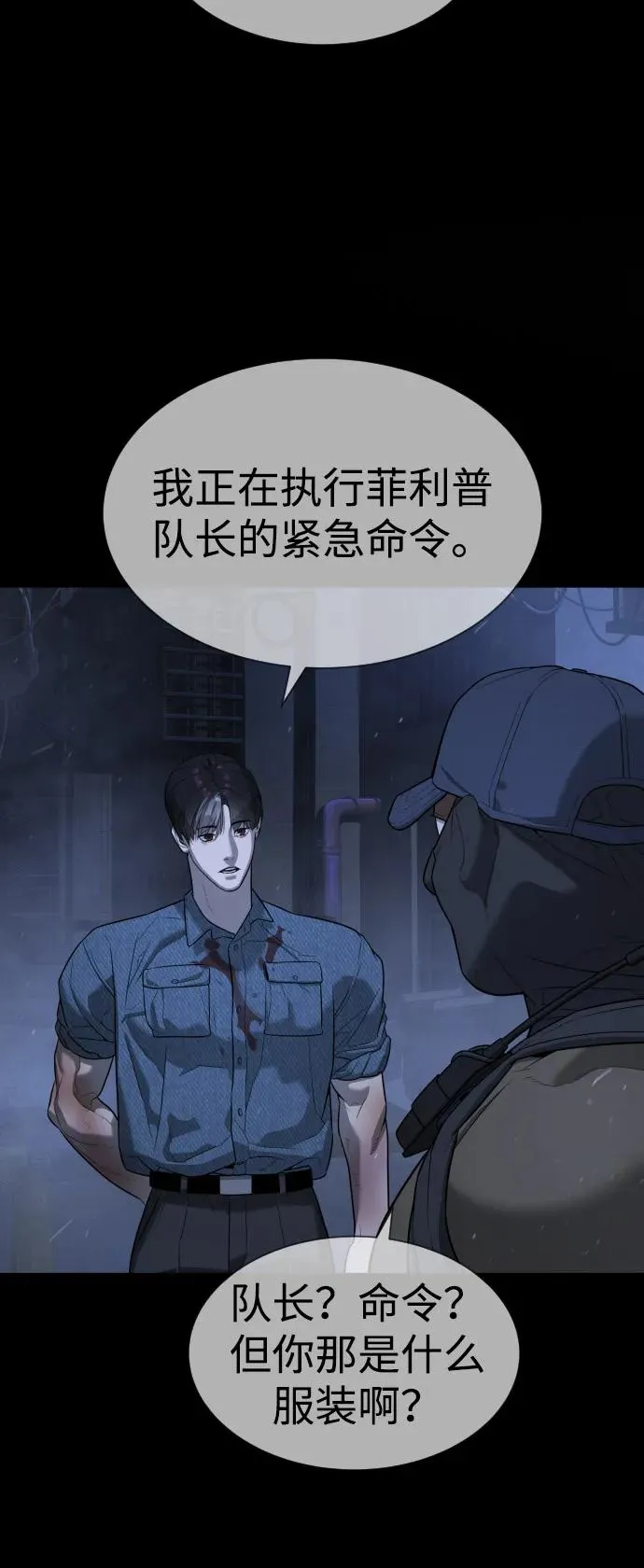 [第72话] 急救处理69