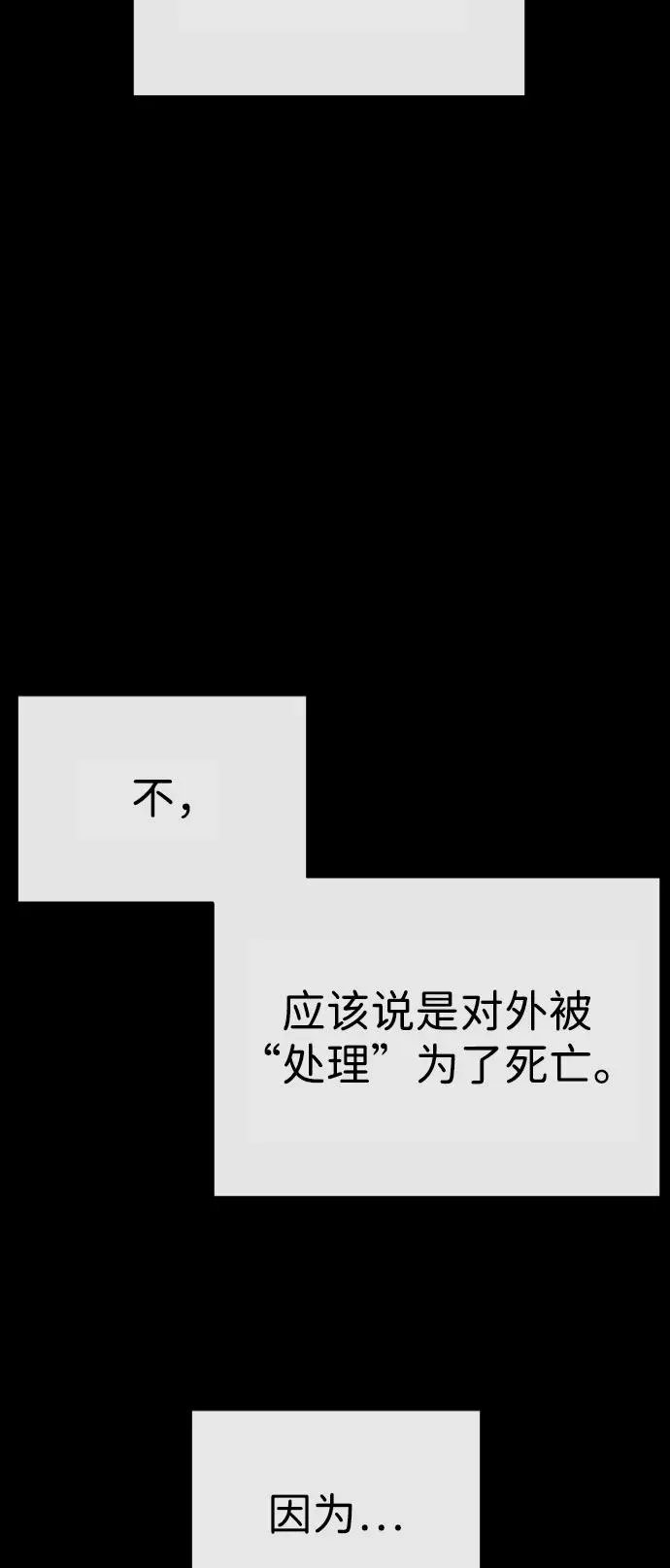 [第70话] 使徒达泰VS使徒菲利普23