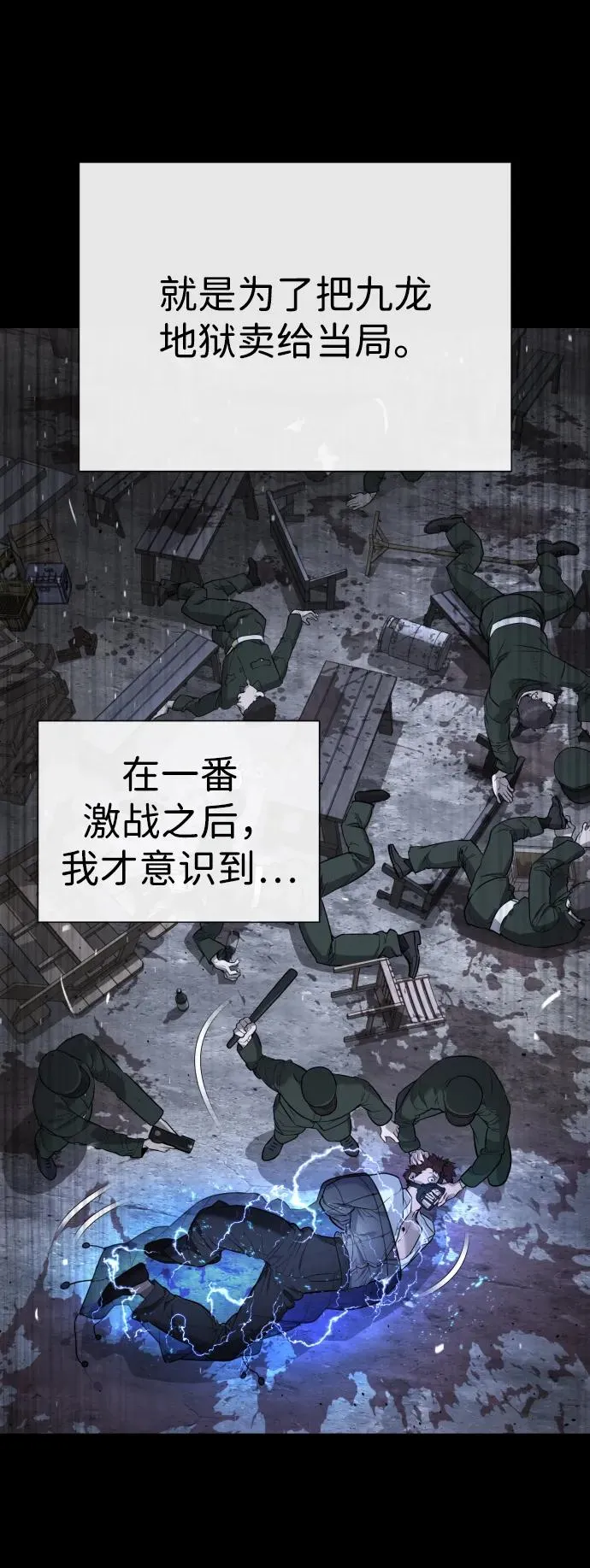 [第64话] 九龙恶魔139