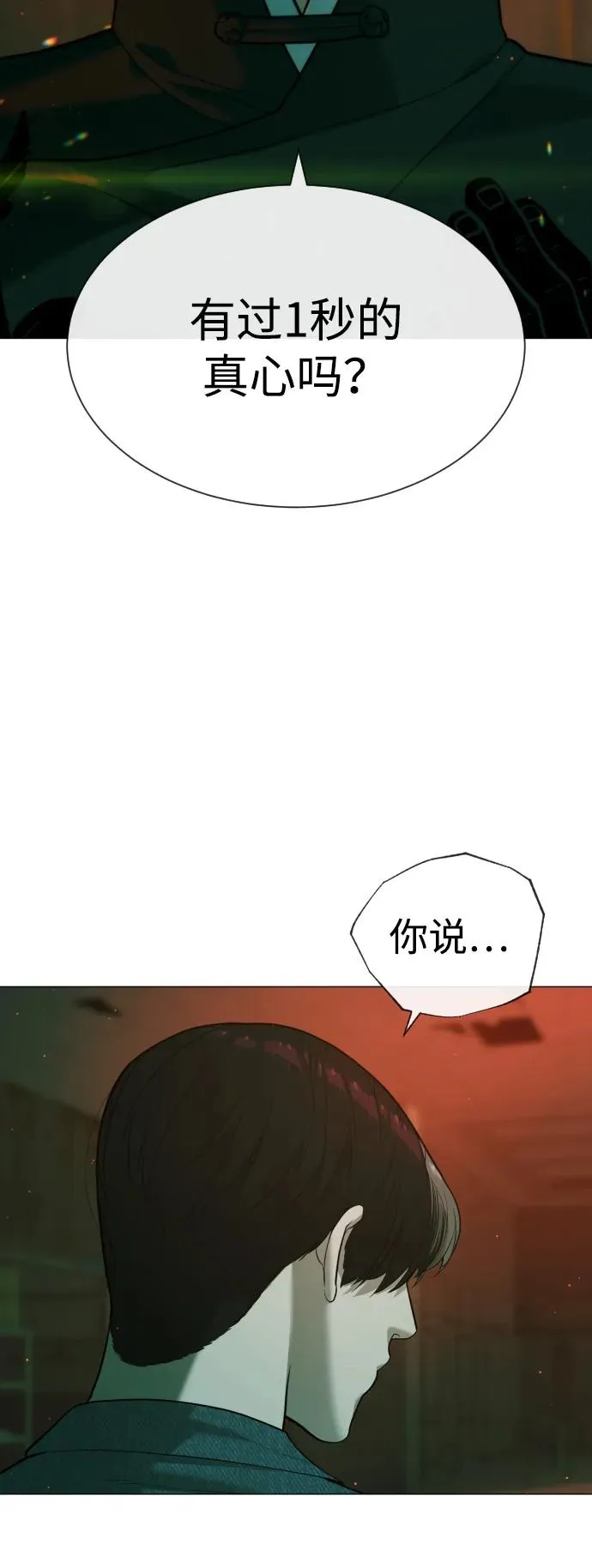 [第66话] 兄弟的战斗74