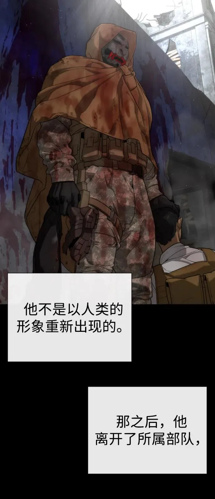 [第70话] 使徒达泰VS使徒菲利普50