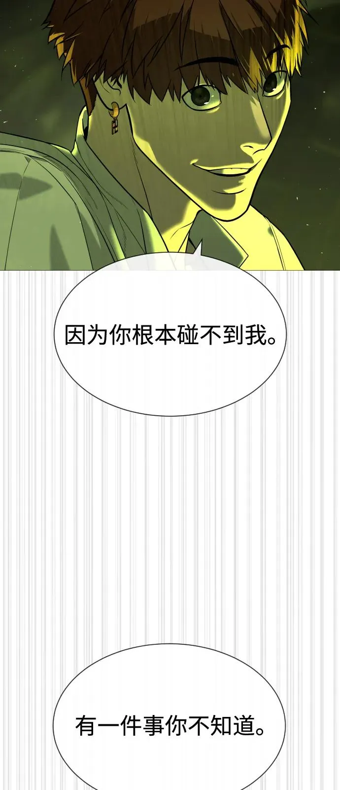 [第70话] 使徒达泰VS使徒菲利普83