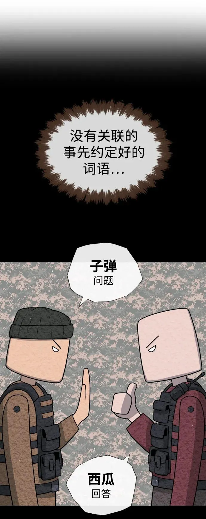 [第72话] 急救处理49