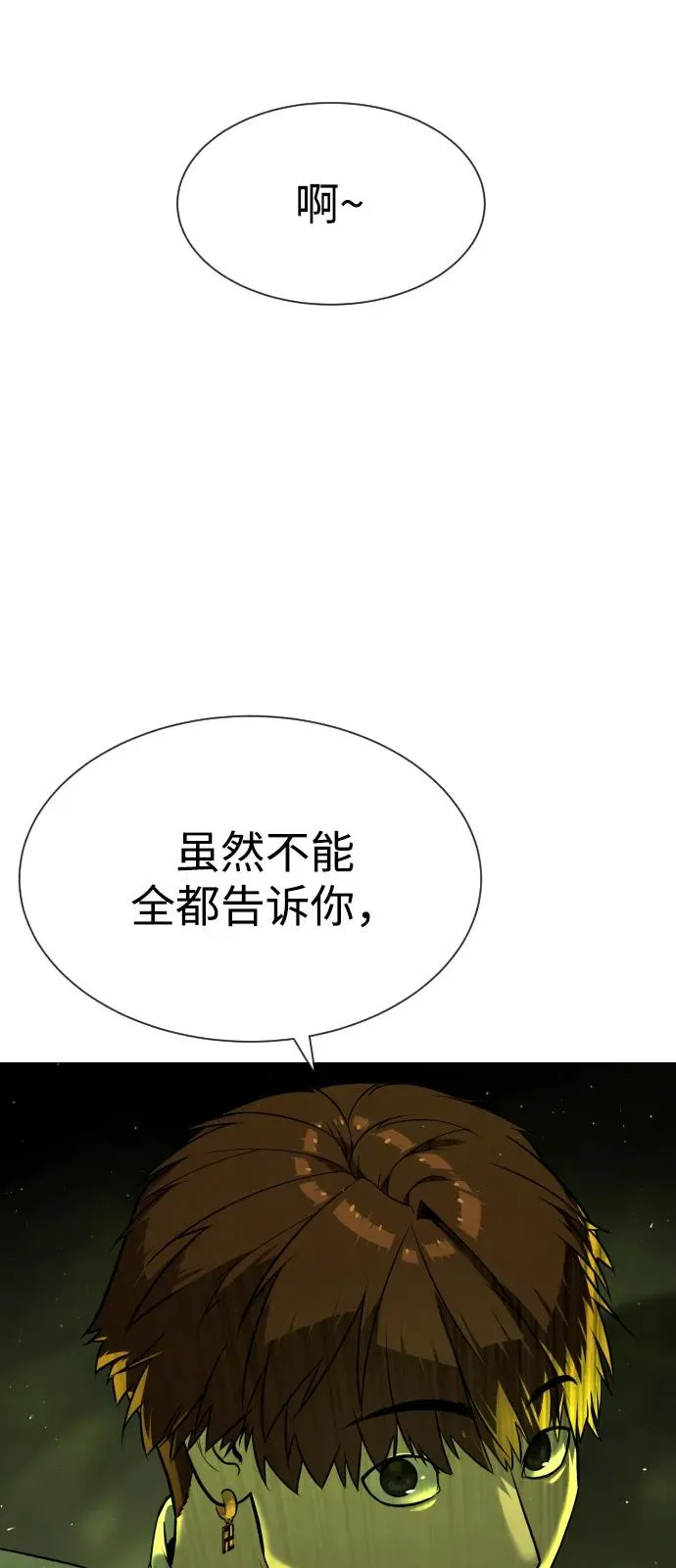 [第69话] 拉斐尔的弱点117
