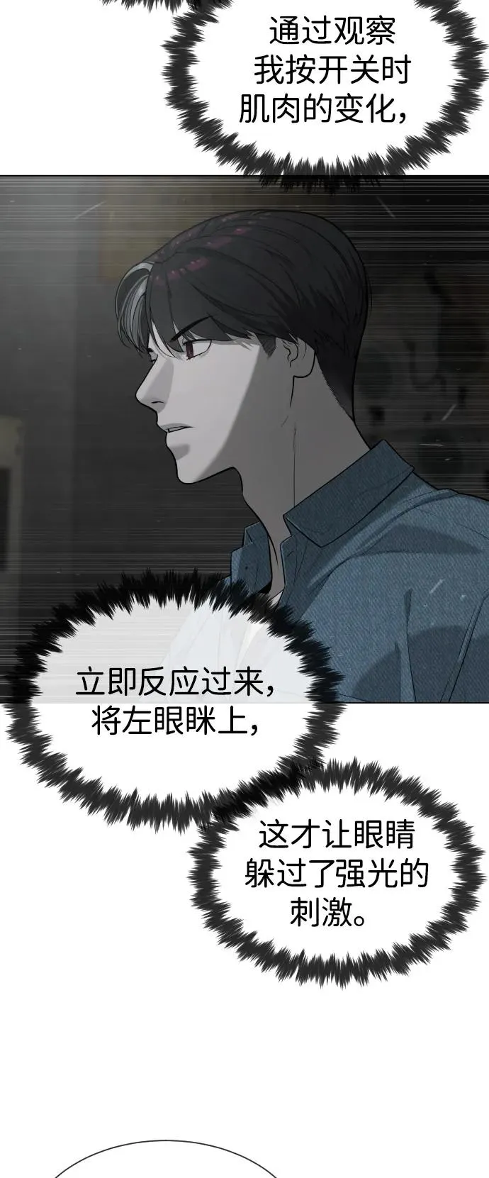 [第67话] 难以置信的故事22