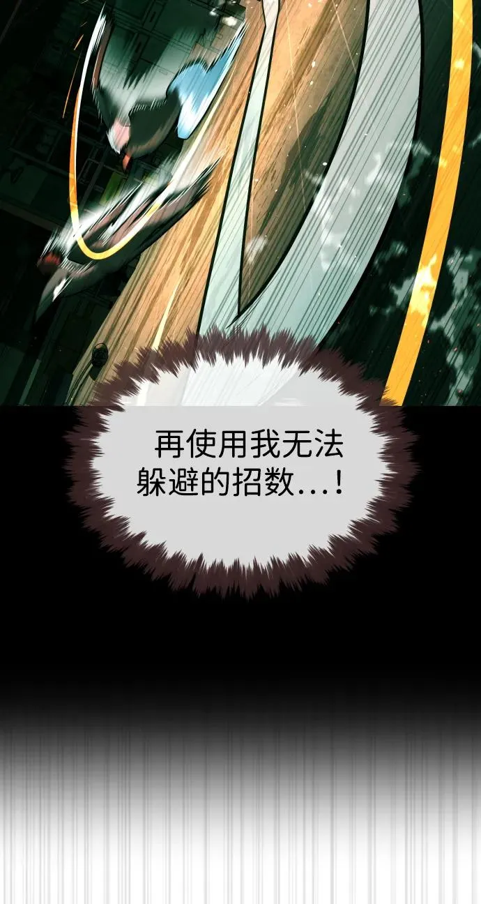 [第65话] 使徒西蒙VS使徒达泰94