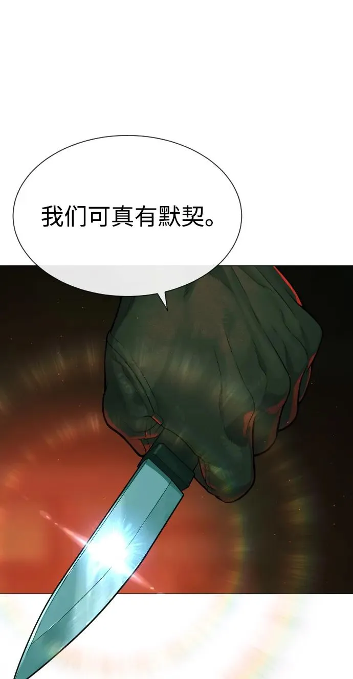 [第65话] 使徒西蒙VS使徒达泰43