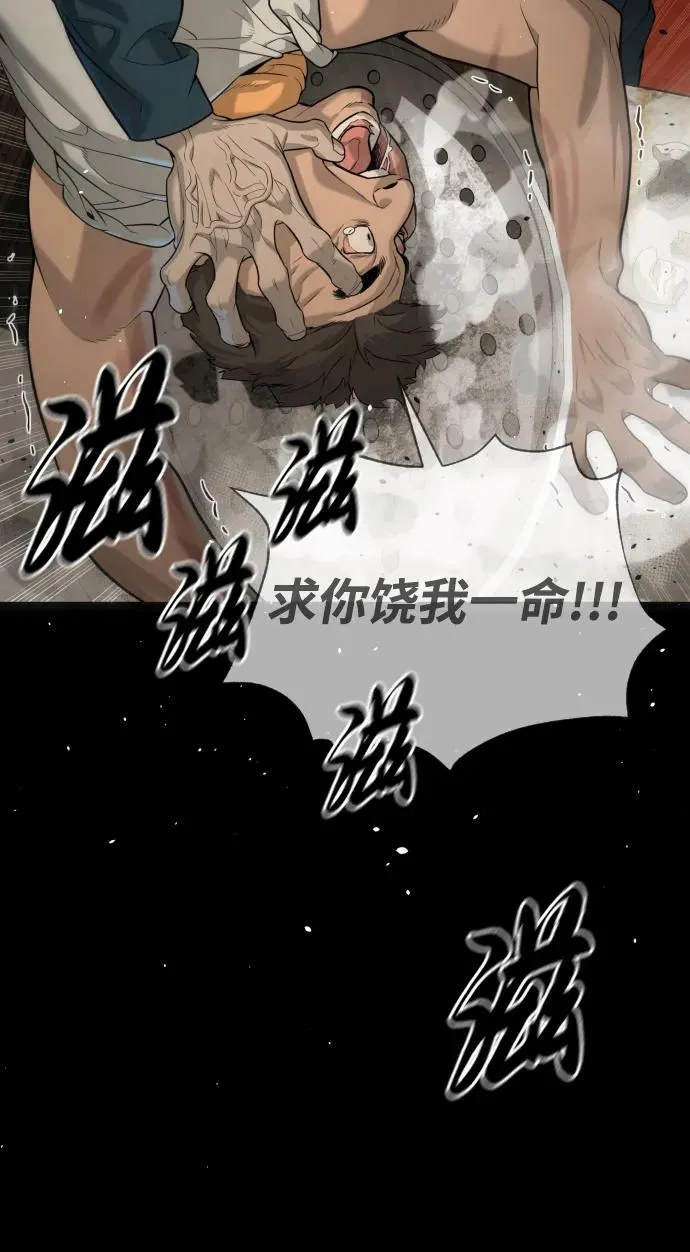 [第64话] 九龙恶魔91