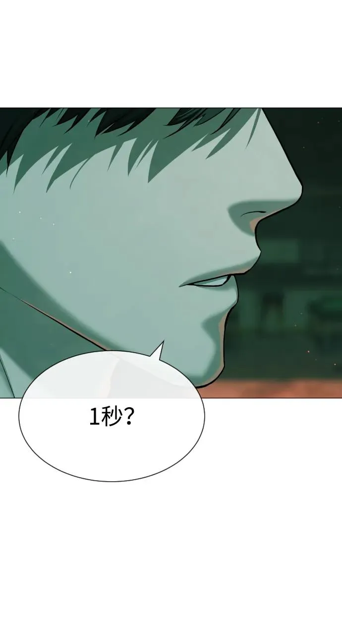 [第66话] 兄弟的战斗75