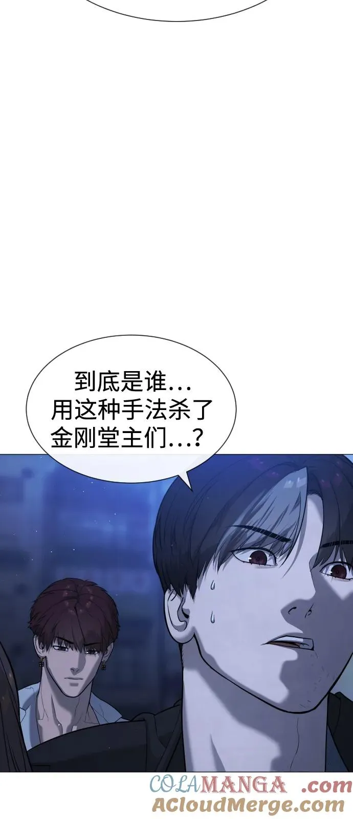 [第69话] 拉斐尔的弱点88