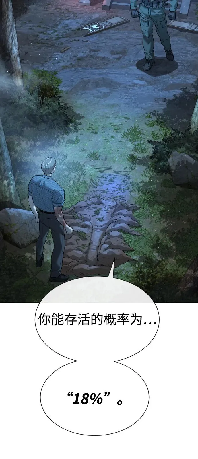[第71话] 兄弟61