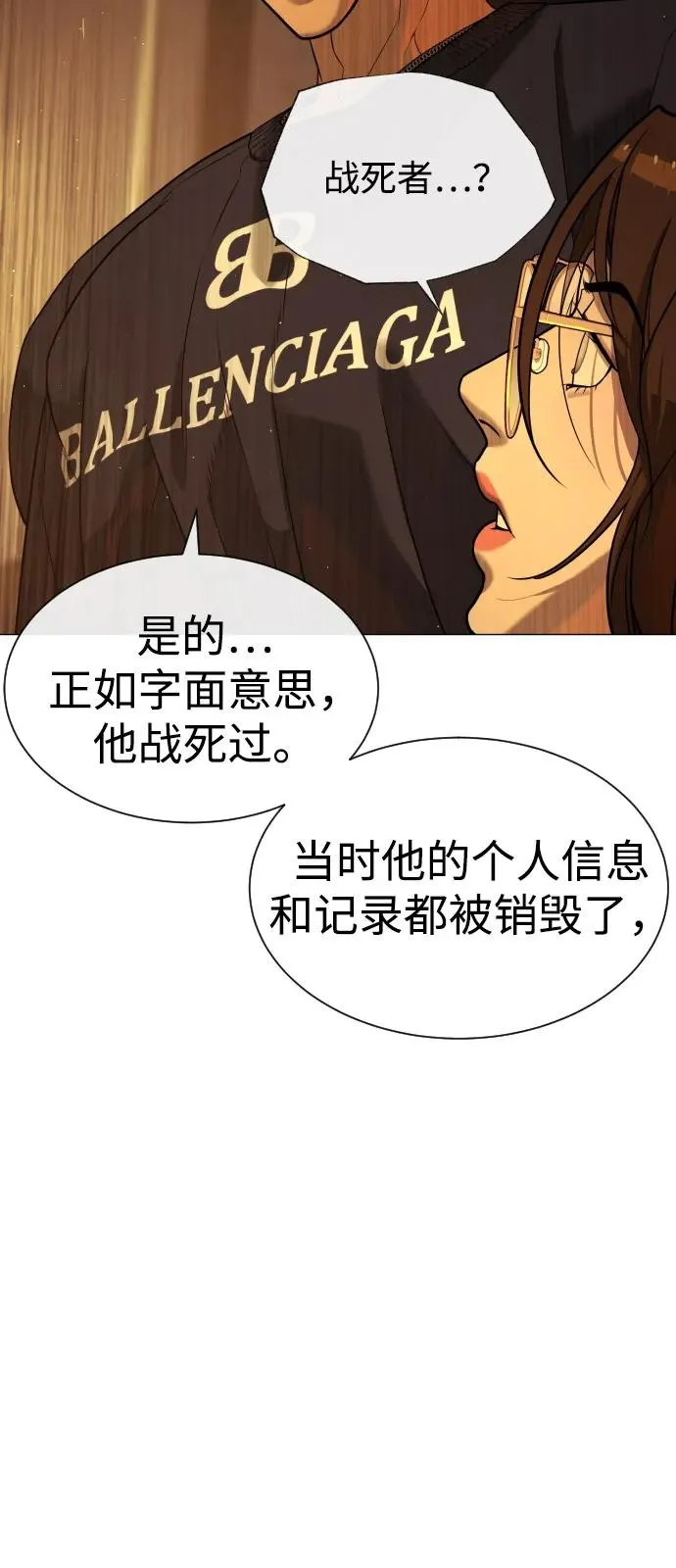 [第70话] 使徒达泰VS使徒菲利普11