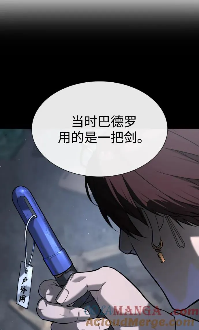 [第65话] 使徒西蒙VS使徒达泰132