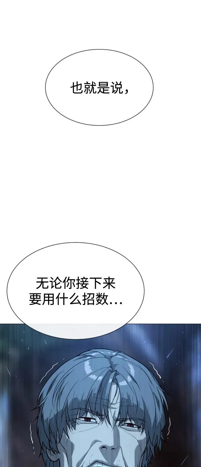 [第71话] 兄弟86