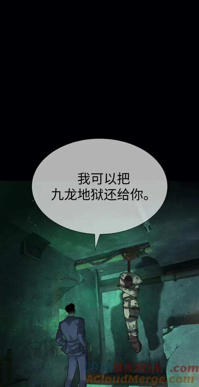 [第64话] 九龙恶魔144