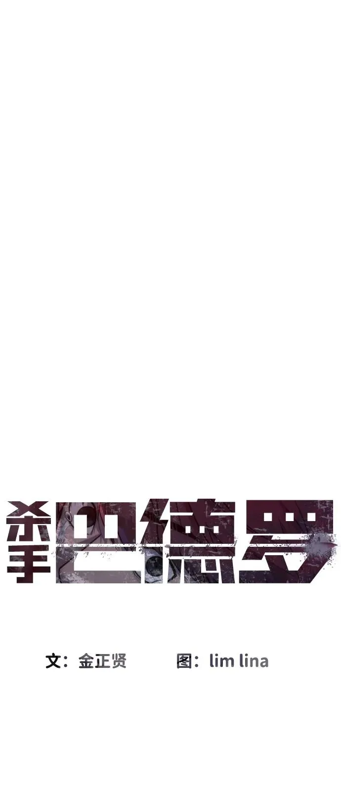 [第69话] 拉斐尔的弱点23
