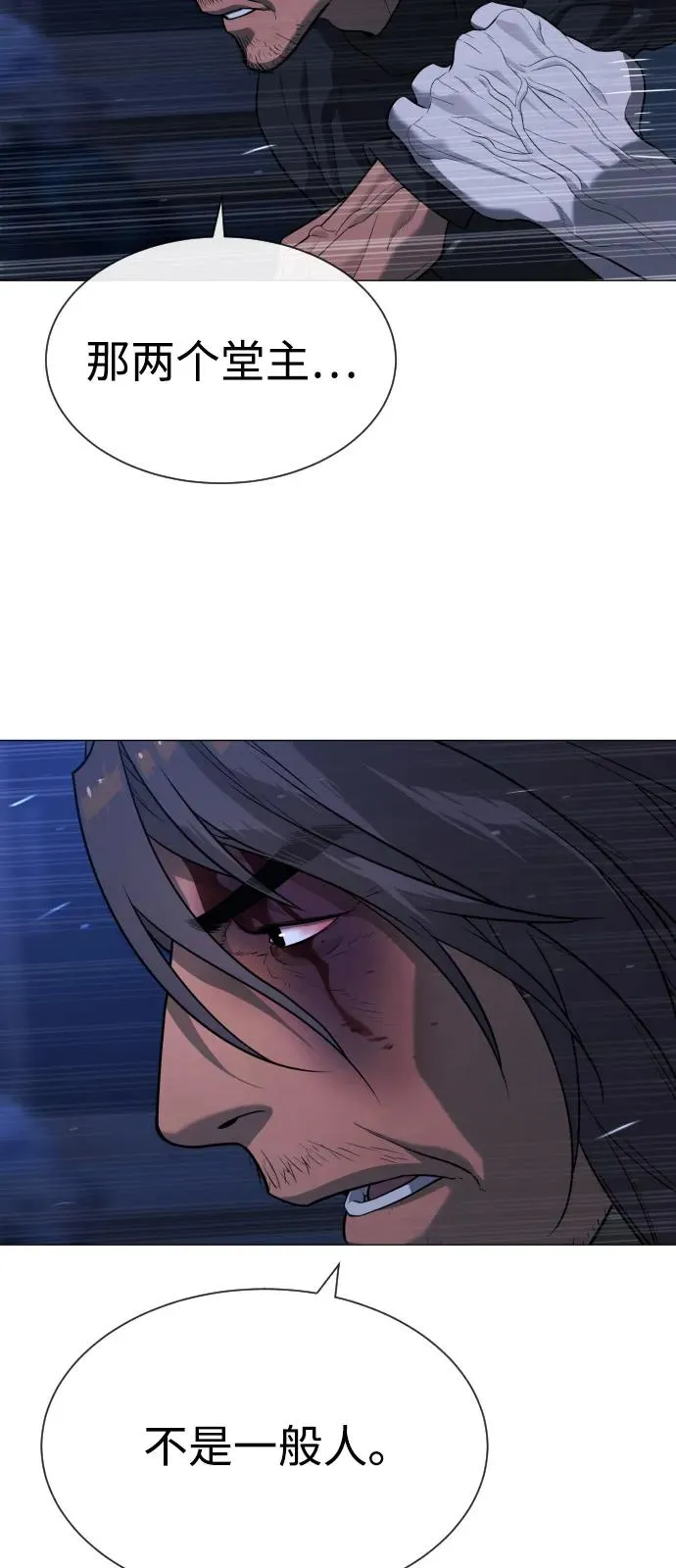 [第69话] 拉斐尔的弱点77