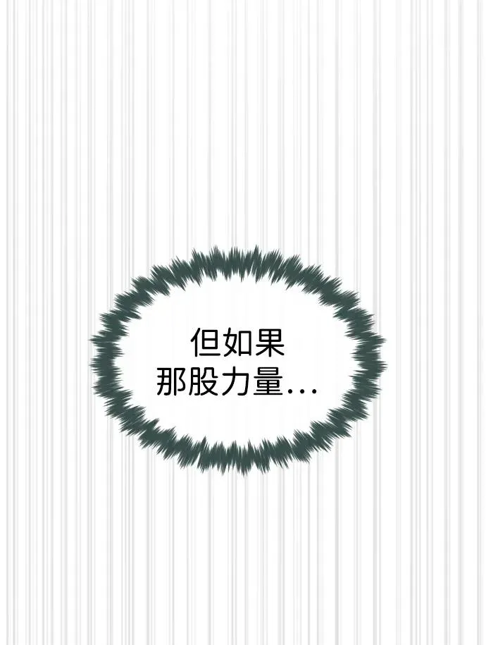 [第66话] 兄弟的战斗37