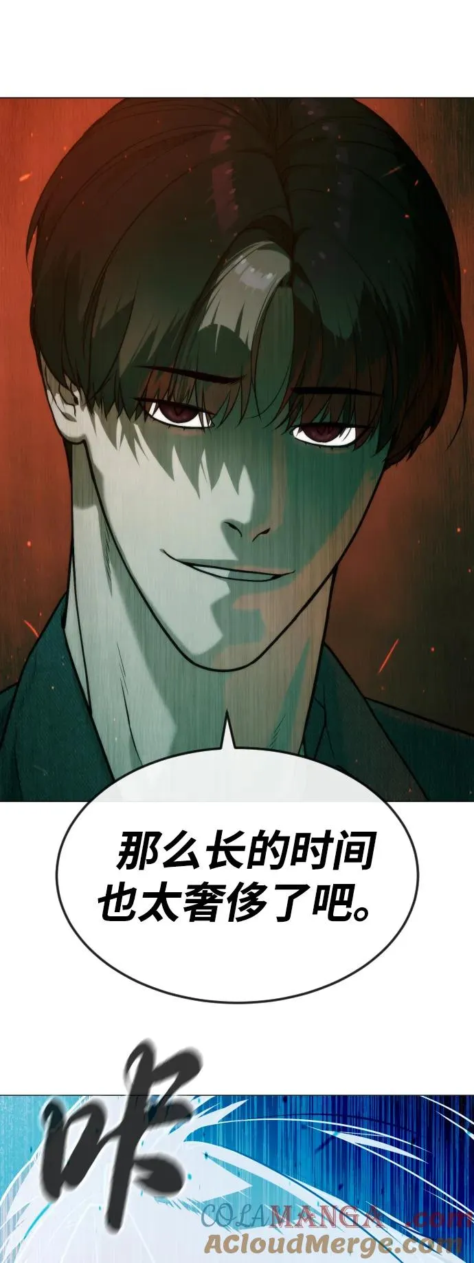 [第66话] 兄弟的战斗76