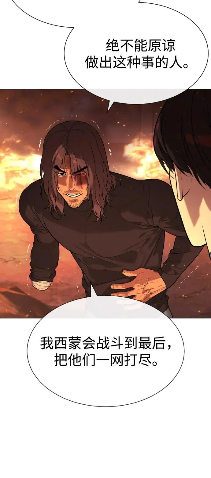 [第69话] 拉斐尔的弱点63