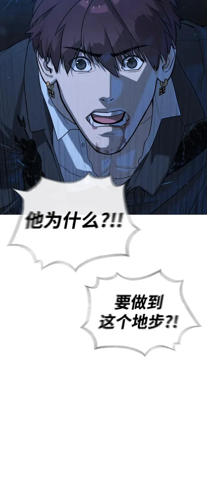 [第69话] 拉斐尔的弱点17