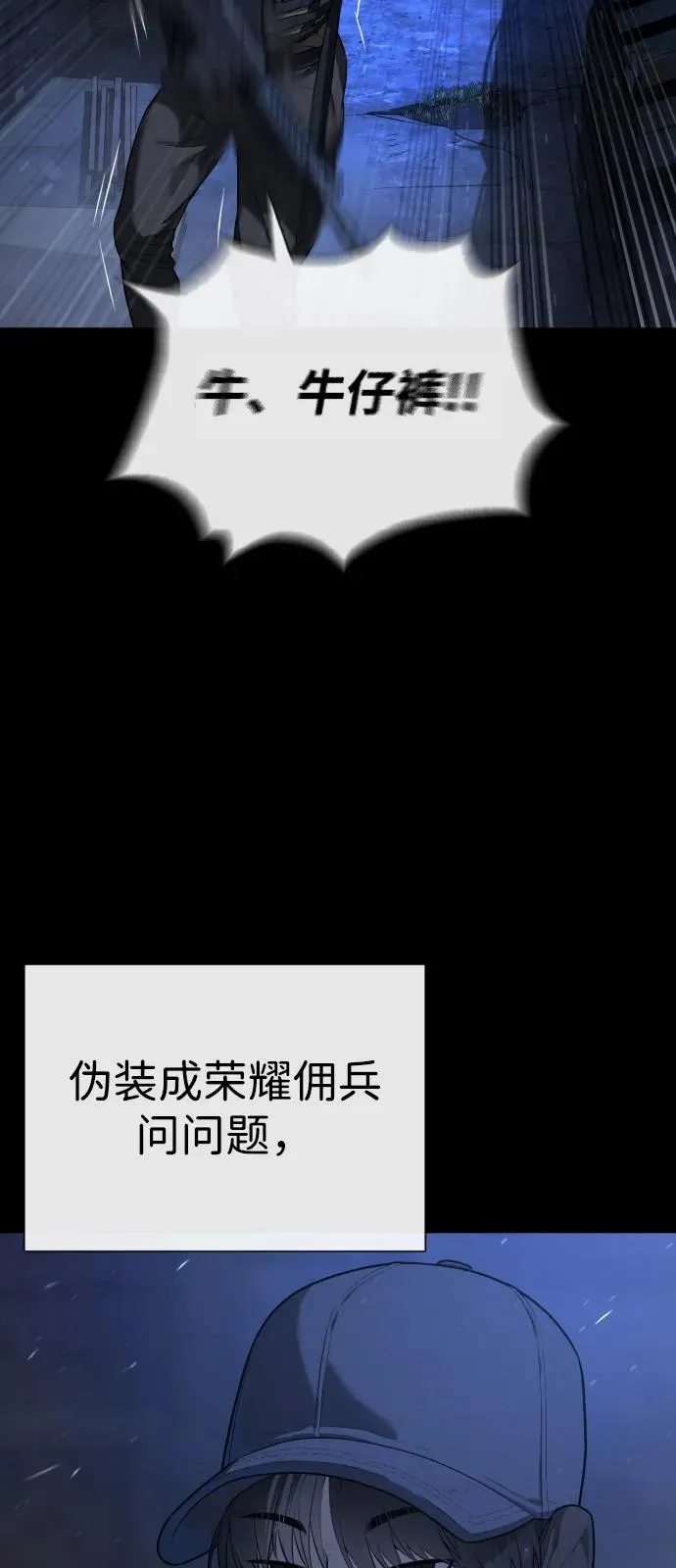 [第72话] 急救处理74