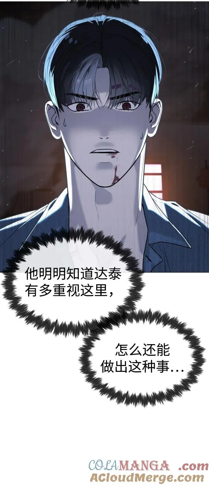[第69话] 拉斐尔的弱点44
