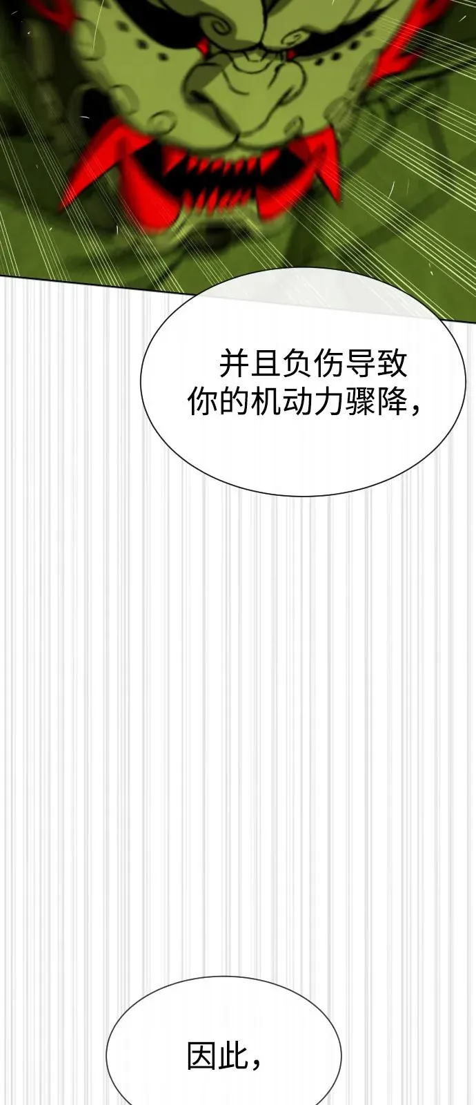 [第70话] 使徒达泰VS使徒菲利普139
