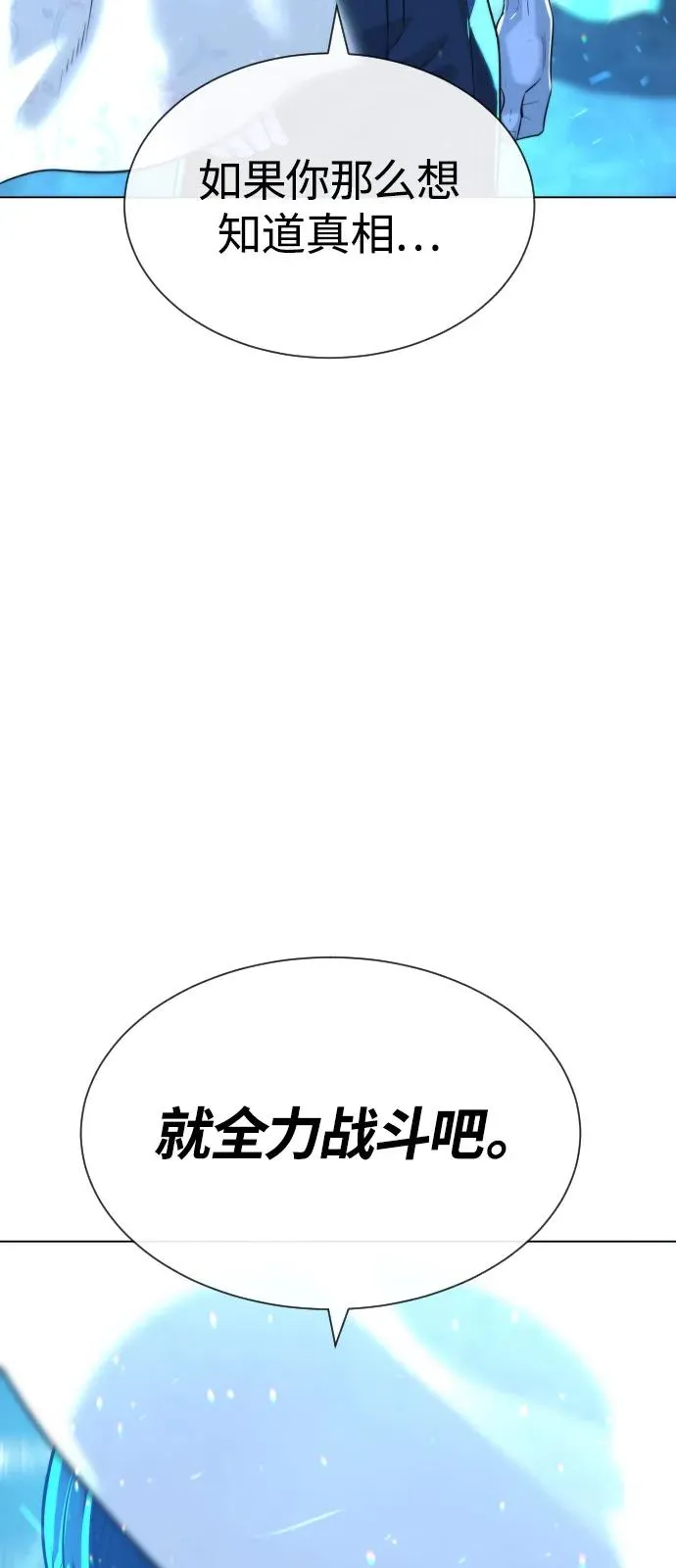 [第67话] 难以置信的故事38