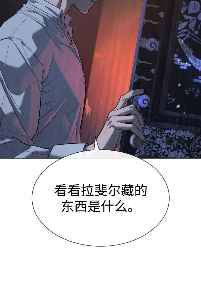 [第69话] 拉斐尔的弱点53