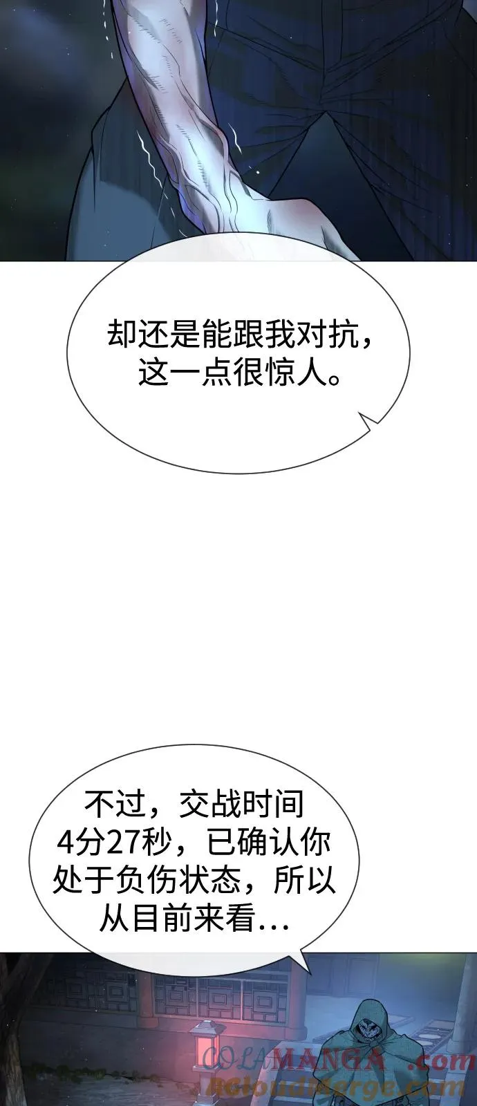[第71话] 兄弟60