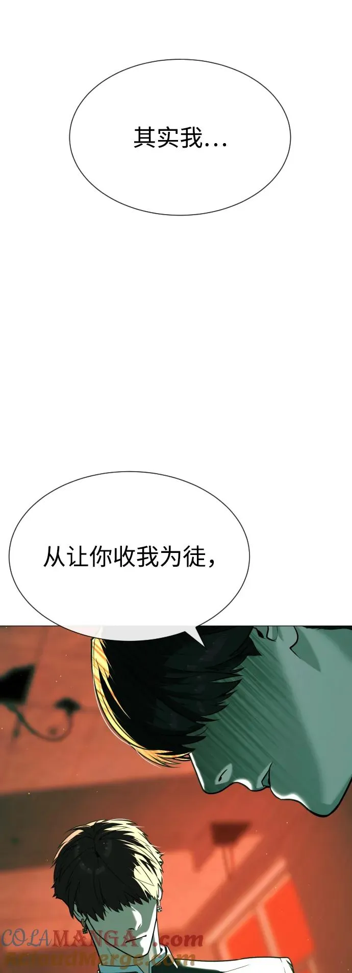 [第66话] 兄弟的战斗68